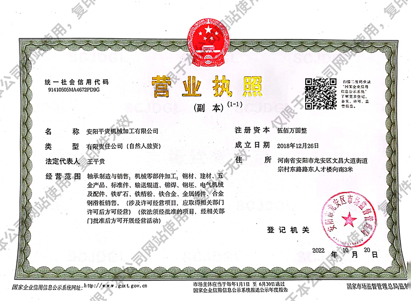 安阳91免费网站视频机械加工有限公司
